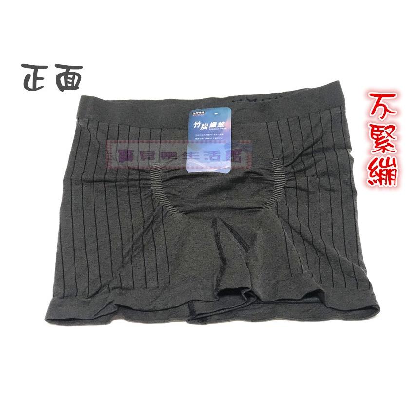 ❀ 寶貝樂生活館 ❀【台灣製造】竹炭纖維 男生 四角褲 / 內褲 / 平口褲 ➯ 超大彈性-細節圖2