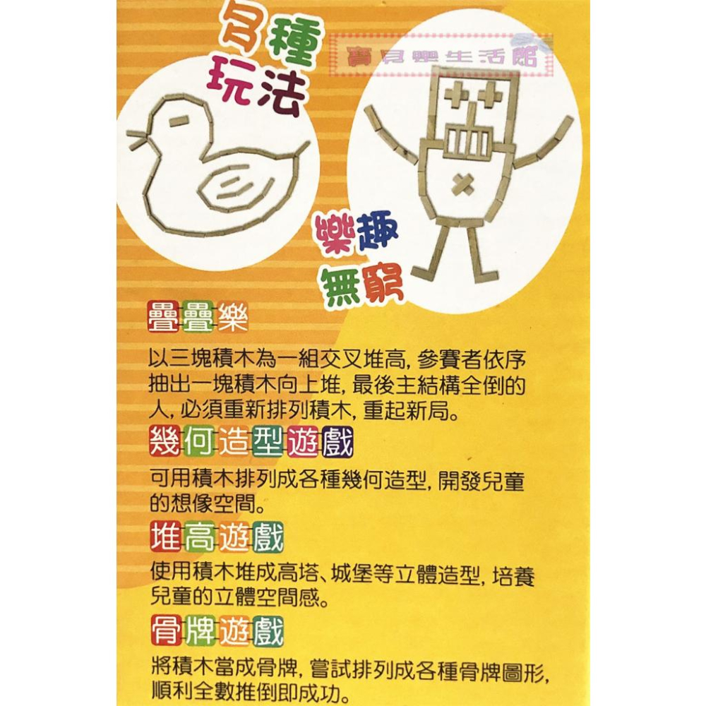 ❀ 寶貝樂生活館 ❀【積木 - 疊疊樂】 益智遊戲 ➯ 骨牌遊戲 ➯ 堆高遊戲 / 玩具 ➯ 原木塊 30片裝-細節圖2