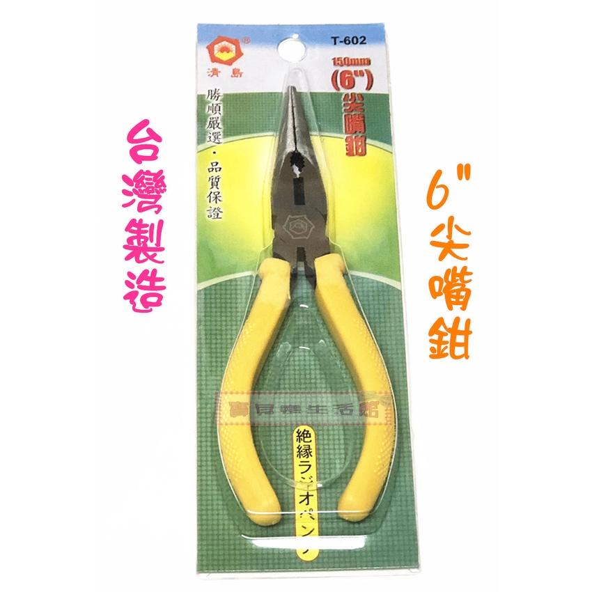 ❀ 寶貝樂生活館 ❀【台灣製造】 斜口鉗 / 鋼絲鉗 / 尖嘴鉗 ➯ 碳鋼 手工具 / 五金-細節圖2