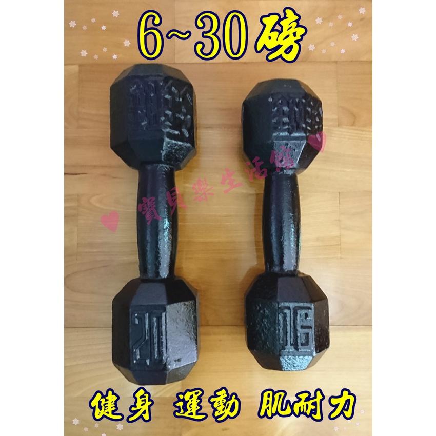 ♥ 寶貝樂生活館 ♥ 〖工廠直營〗 六角一體成形 運動 ➤ 健身 ➤ 啞鈴-細節圖2
