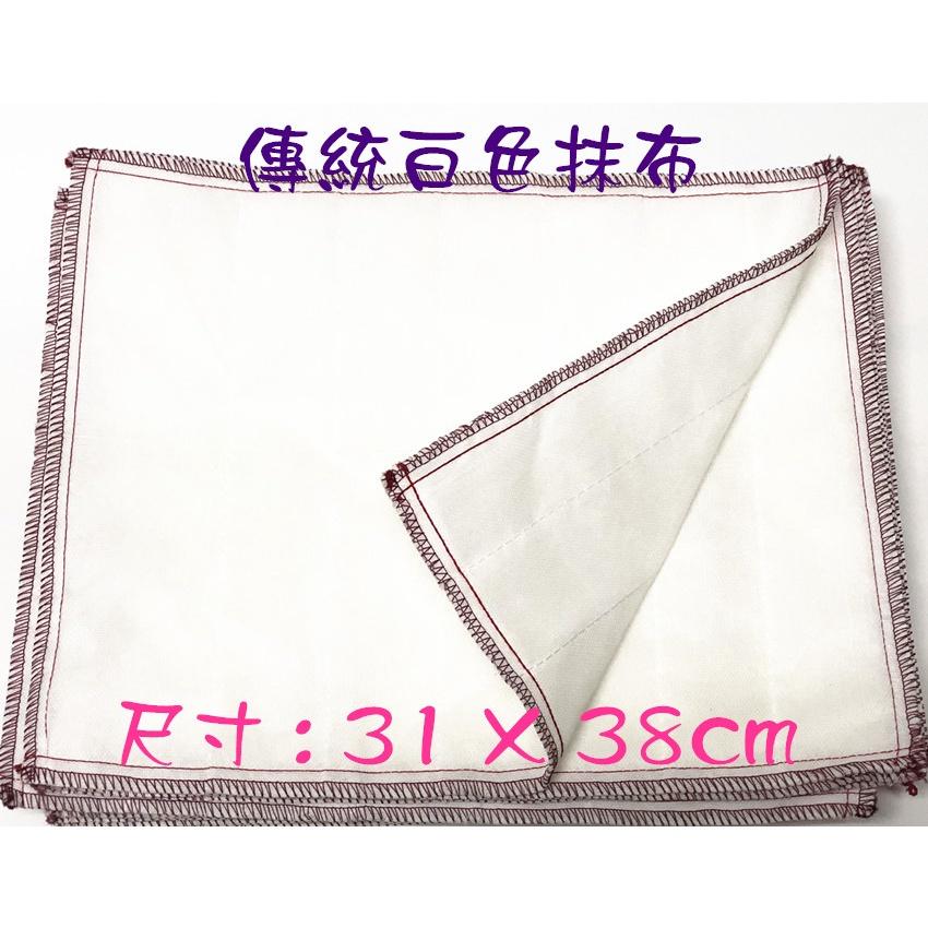 ❀ 寶貝樂生活館 ❀【台灣製造】傳統抹布 / 白色抹布 / 棉紗抹布 ➤ 31X38cm-細節圖2