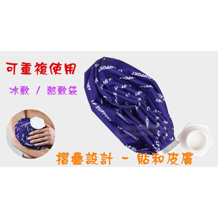 ❀ 寶貝樂生活館 ❀【冰敷袋 & 熱敷袋】冰敷 降溫 ➤ 熱敷 保溫 兩用袋 居家必備-細節圖2