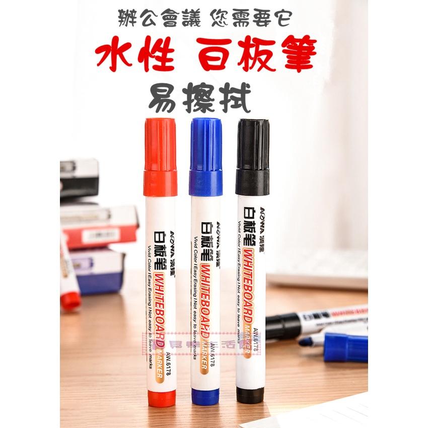 ❀ 寶貝樂生活館 ❀【水性 白板筆】可加墨 白板筆 ➤ 辦公會議 、 書寫 、畫畫 三色可選-細節圖3