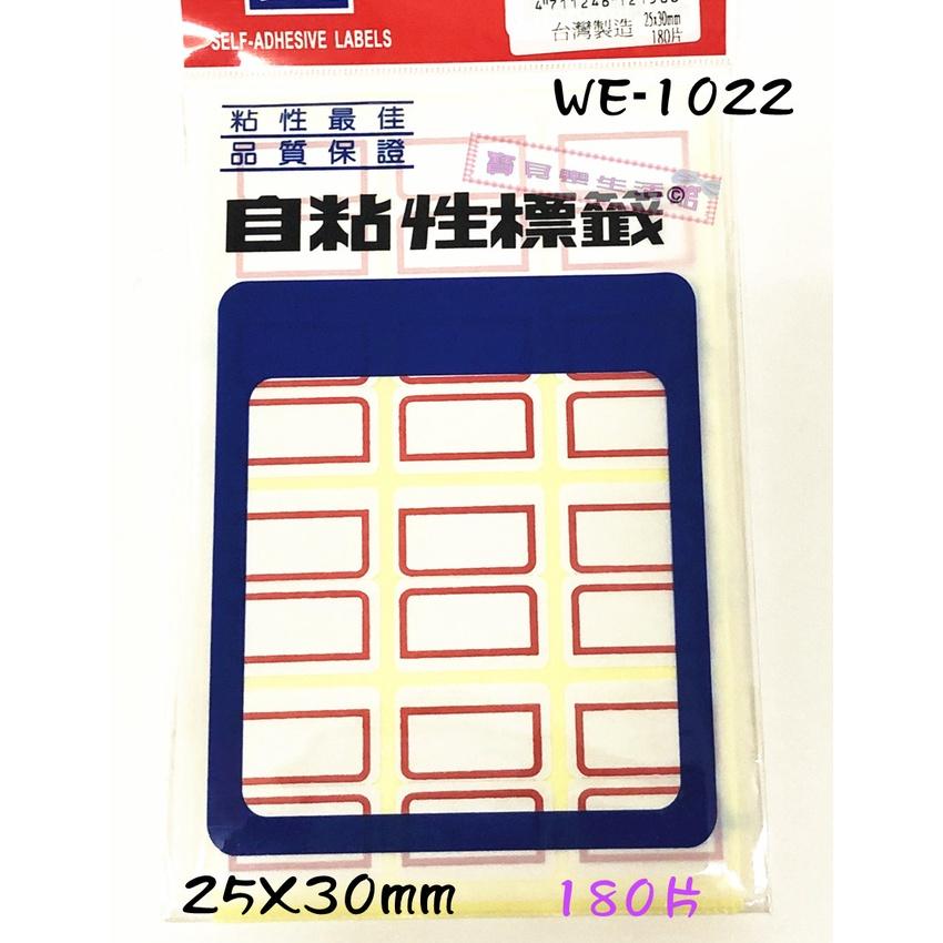 ❀ 寶貝樂生活館 ❀【台灣製造】紅框 自粘標籤 貼紙 &記號貼 &標示貼-細節圖4