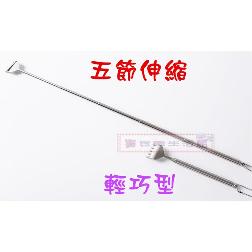 ❀ 寶貝樂生活館 ❀ 不鏽鋼 抓癢癢神器 ➤ 抓背 抓癢癢 不求人 輕巧型 可伸縮-細節圖2