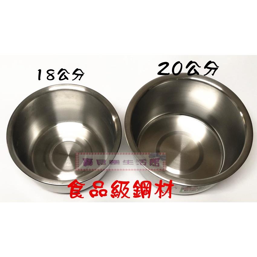 ❀ 寶貝樂生活館 ❀【台灣製造】正304 不鏽鋼 厚款 內鍋 / 湯鍋 / 料理鍋 ➤ 18公分 / 20公分-細節圖2