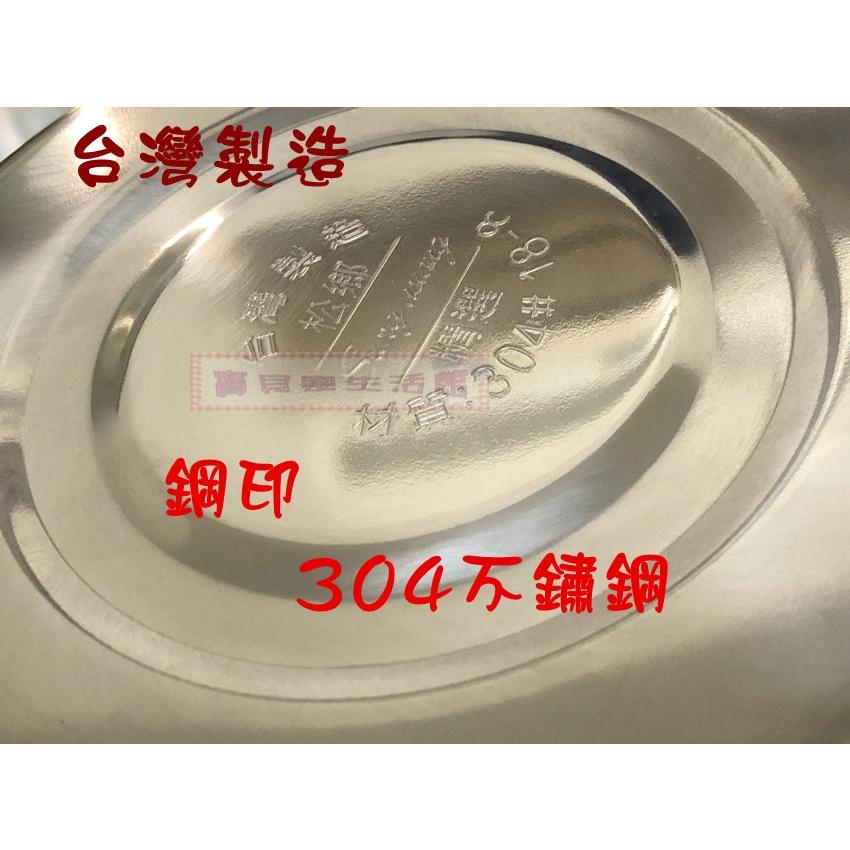 ❀ 寶貝樂生活館 ❀【台灣製造】正304 不鏽鋼 厚款 內鍋 / 湯鍋 / 料理鍋 ➤ 18公分 / 20公分-細節圖3