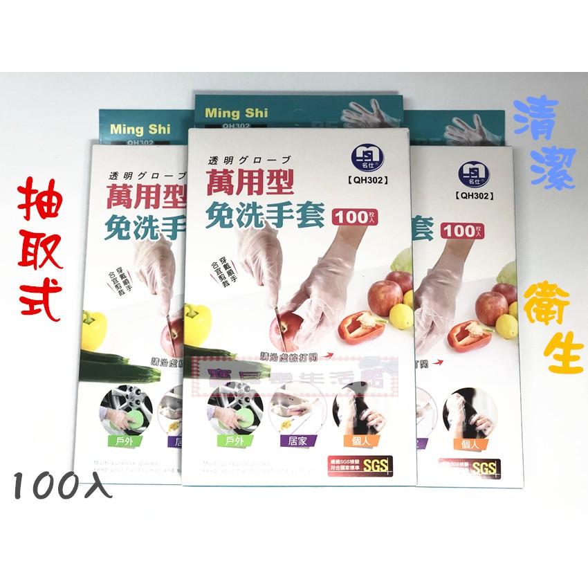 ❀ 寶貝樂生活館 ❀【SGS 檢驗合格】萬用 免洗 手套 ↬ 抽取式 100入-細節圖2