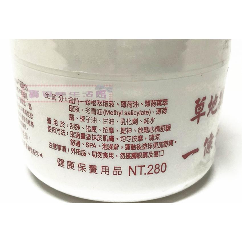 ❀ 寶貝樂生活館 ❀【台灣製造】草地狀元 雪蓮霜 / 雪蓮膏 (50公克 )-細節圖2