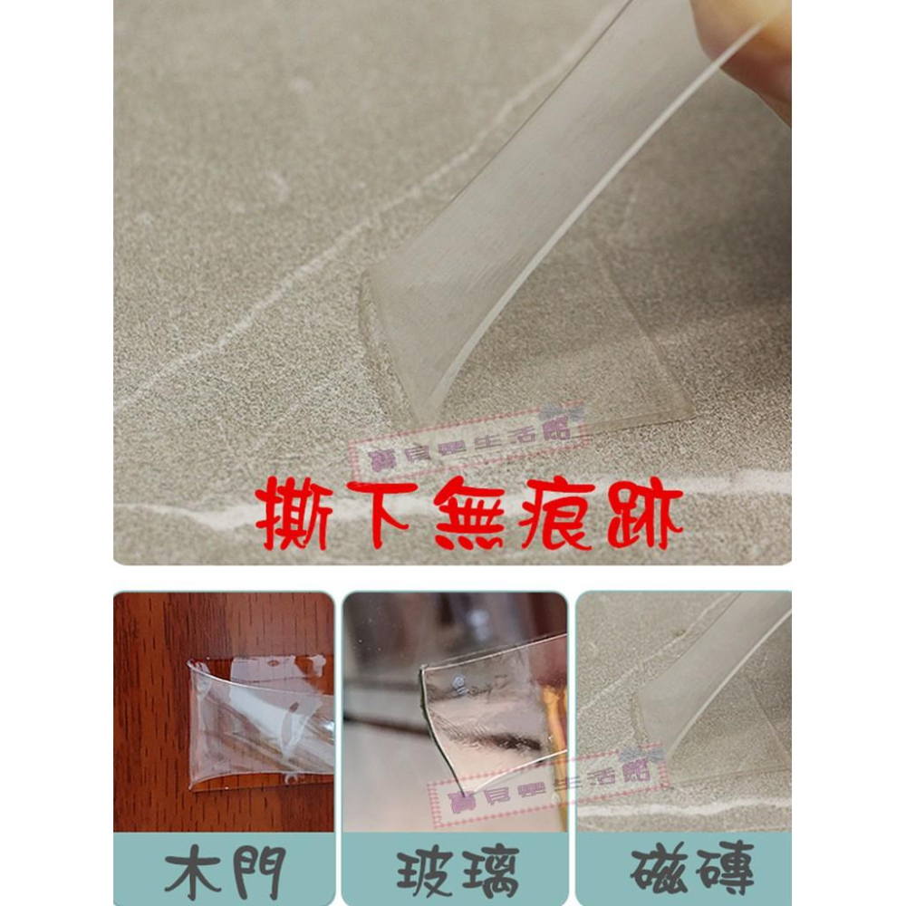 ❀ 寶貝樂生活館 ❀ 〖奈米無痕雙面膠〗➤伸展性佳 ➤高黏度 ➤無痕強力膠帶-細節圖3