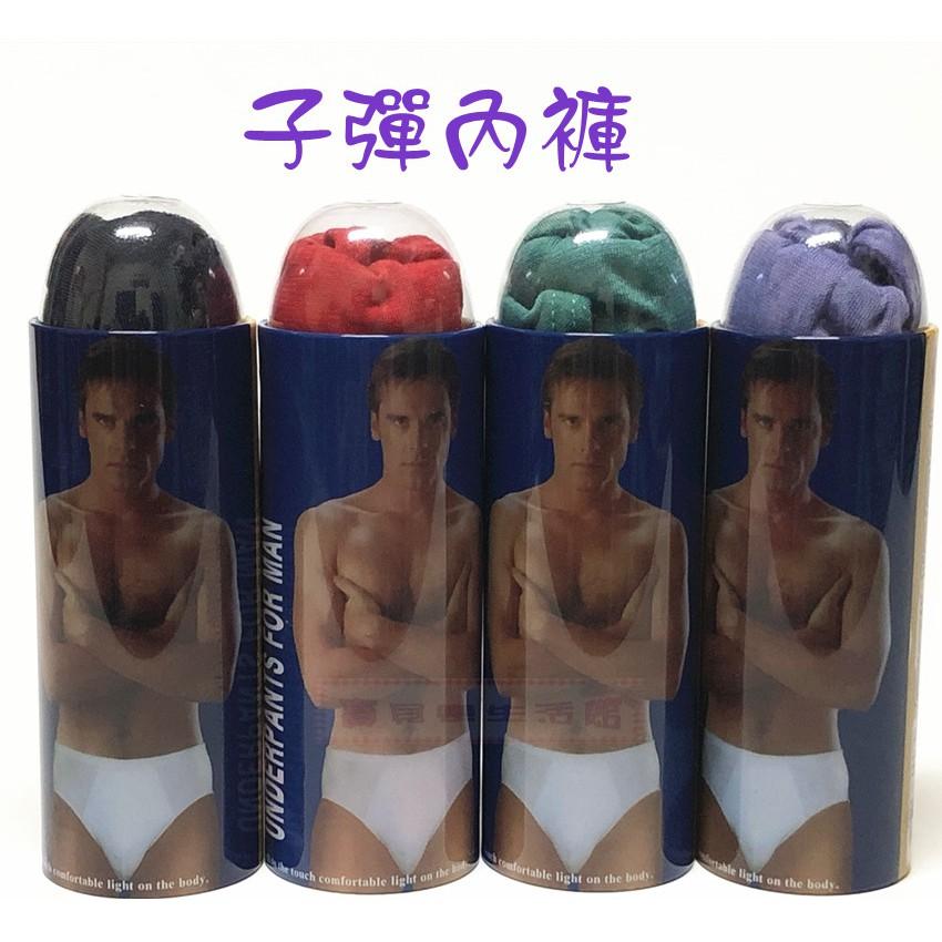 ❀ 寶貝樂生活館 ❀【男性三角內褲】子彈內褲 / 男性 三角內褲 / 三角褲 內褲-細節圖2