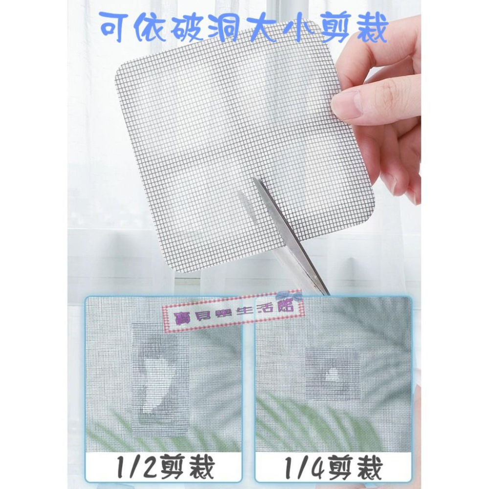 ❀ 寶貝樂生活館 ❀〖紗窗修補貼〗夏季 防蚊網 修補貼 ✪紗窗修補 ✪預防蚊蟲-細節圖3