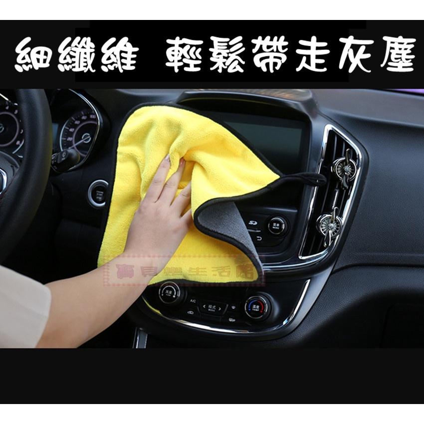 ❀ 寶貝樂生活館 ❀〖珊瑚絨〗柔軟 / 加厚 擦車毛巾 ➤ 雙面洗車清潔巾 ➤ 抹布 吸水強-細節圖4