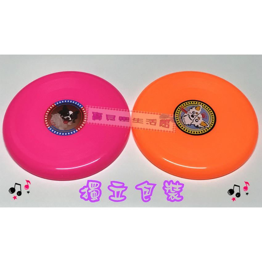 ❀ 寶貝樂生活館 ❀【台灣製造】 趣味 飛盤 ➤ 拋接 玩具 ➤ 獨立包裝 ➤ 可選顏色-細節圖2
