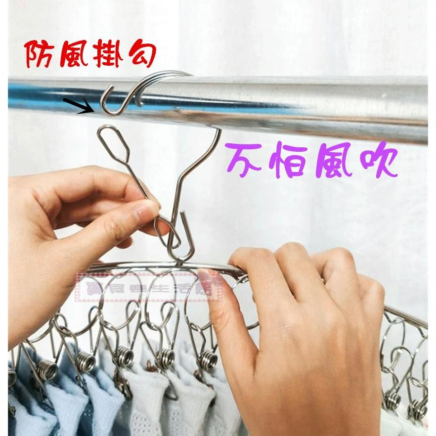 ❀ 寶貝樂生活館 ❀ 防風 曬襪架 ➤ 弧形 襪架 ➤不銹鋼 曬襪架 ➤多功能衣架(8夾)-細節圖2