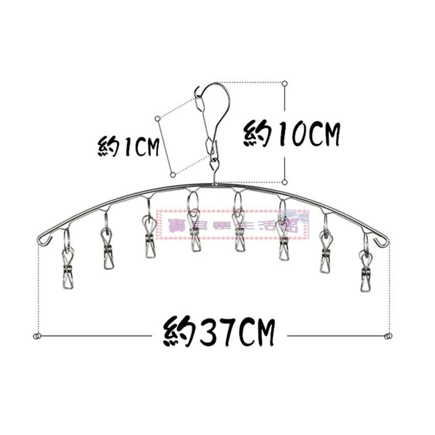 ❀ 寶貝樂生活館 ❀ 防風 曬襪架 ➤ 弧形 襪架 ➤不銹鋼 曬襪架 ➤多功能衣架(8夾)-細節圖3