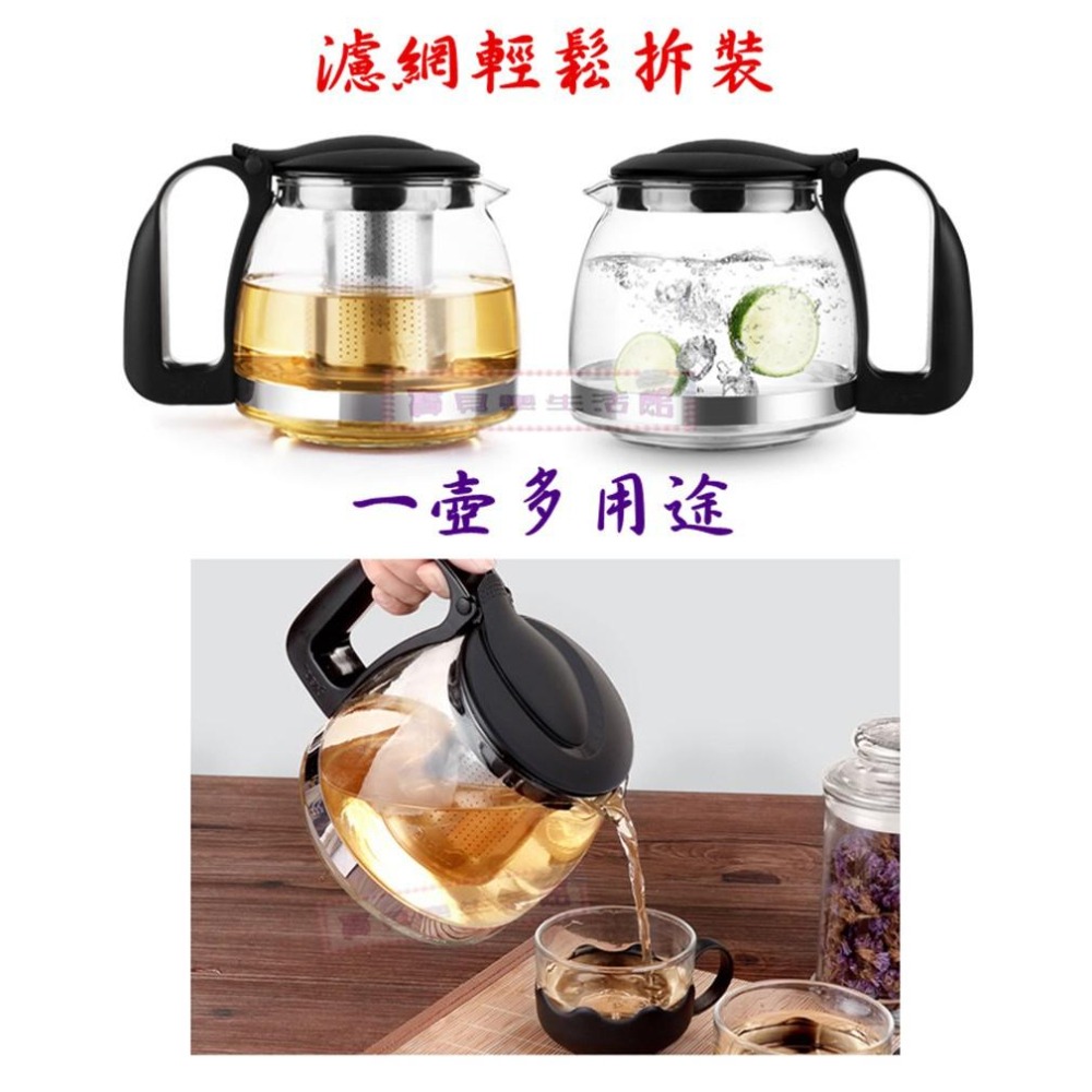 ❀ 寶貝樂生活館 ❀〖 304不鏽鋼 〗大容量 1300ML➤ 玻璃寬口 / 304不鏽鋼濾網 / 泡茶壺 / 多用途-細節圖2