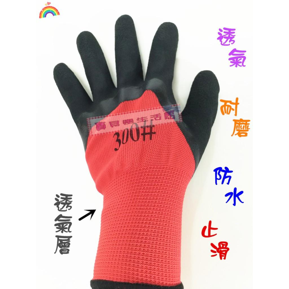 ❀ 寶貝樂生活館 ❀【防滑手套】乳膠 /沾膠 手套 ➤工作防護手套 ➤ 耐磨 / 透氣-細節圖3