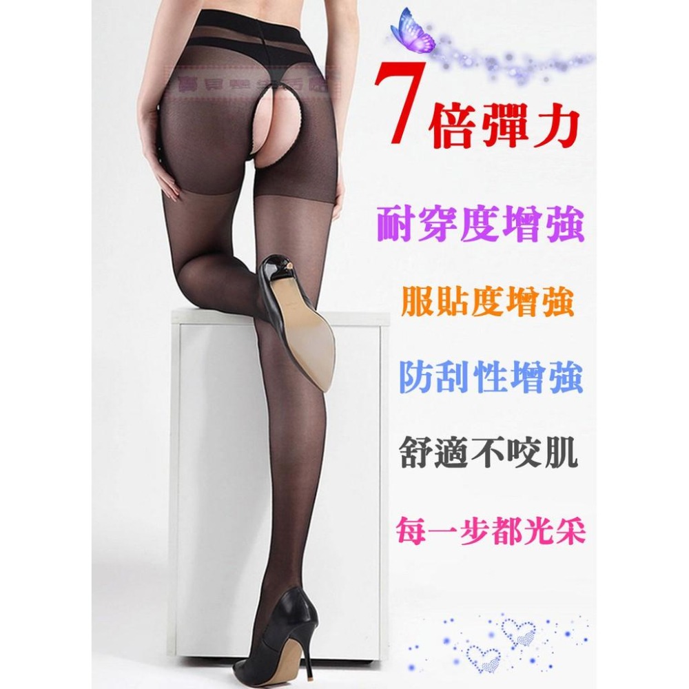 ❀ 寶貝樂生活館 ❀ 【蒂巴蕾】 7倍彈力 柔舒設計 開檔 & 開洞免脫型 彈性 絲襪 褲襪 (黑/膚)-細節圖3