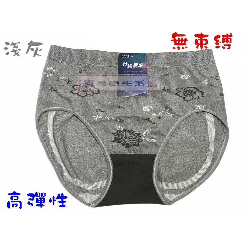 ❀ 寶貝樂生活館 ❀【台灣製造】竹炭纖維 無痕內褲 低腰 三角褲 ✪ 超彈 中腰褲-細節圖2