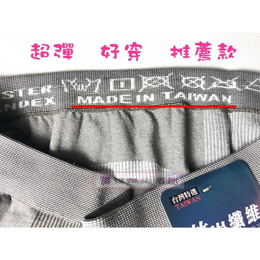 ❀ 寶貝樂生活館 ❀【台灣製造】竹炭纖維 無痕內褲 低腰 三角褲 ✪ 超彈 中腰褲-細節圖4