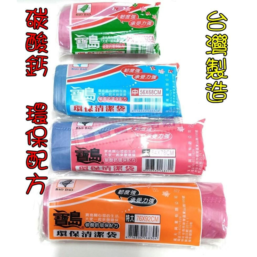 ❀ 寶貝樂生活館 ❀〖 台灣製 〗碳酸鈣 環保清潔袋 ➤ 垃圾袋 ➤ 耐用 ➤ 韌性強 一箱60包＂領卷免運＂-細節圖2