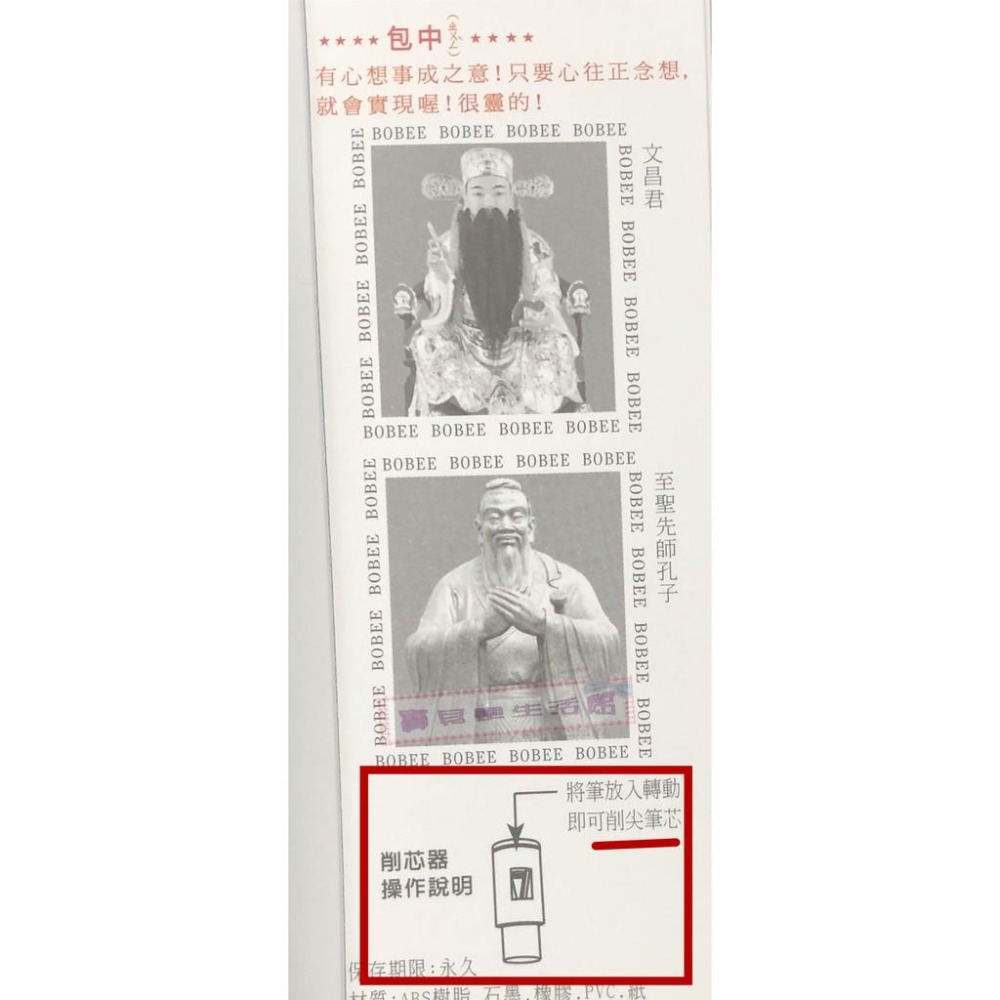 ❀ 寶貝樂生活館 ❀【2B 鉛筆】 ◆基測筆 ◆ 電腦答卷筆 ◆自動鉛筆 文具組-細節圖2