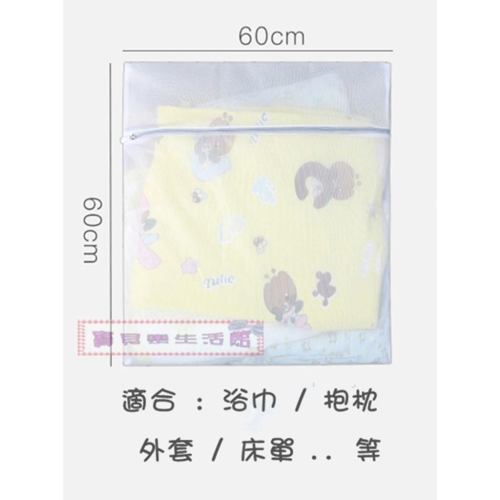 ❀ 寶貝樂生活館 ❀〖 生活大師 〗角型 粗網 & 細網 洗衣袋 ➤洗衣網 ➤ 貼身衣物洗護袋 ➤ 多用途洗衣網-細節圖3