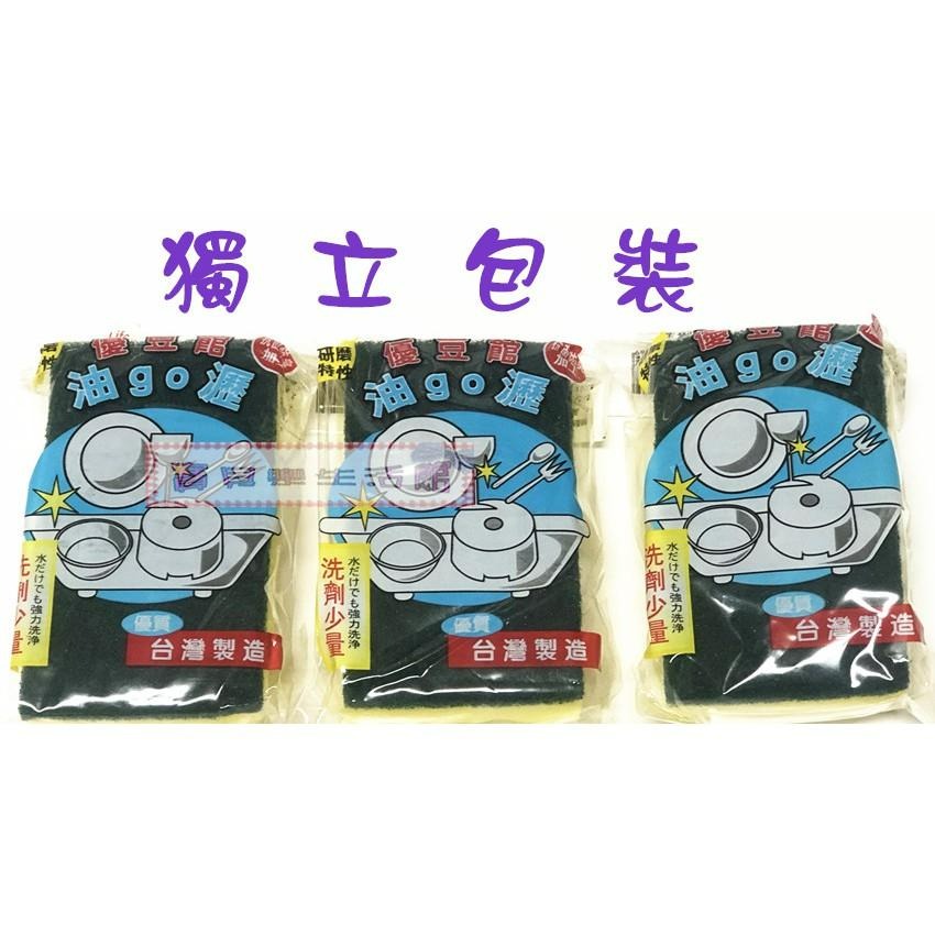 ❀ 寶貝樂生活館 ❀【台灣製造】雙面 海綿 菜瓜布 ➤ 百潔刷 ➤ 鍋刷-細節圖4
