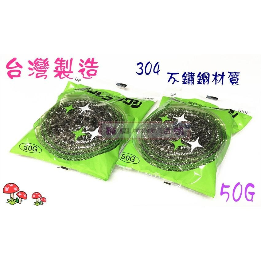 ❀ 寶貝樂生活館 ❀【鋼絲球】大顆 (80公克) 不鏽鋼 鐵刷 ➤ 鋼刷 ➤鋼絲球-細節圖2