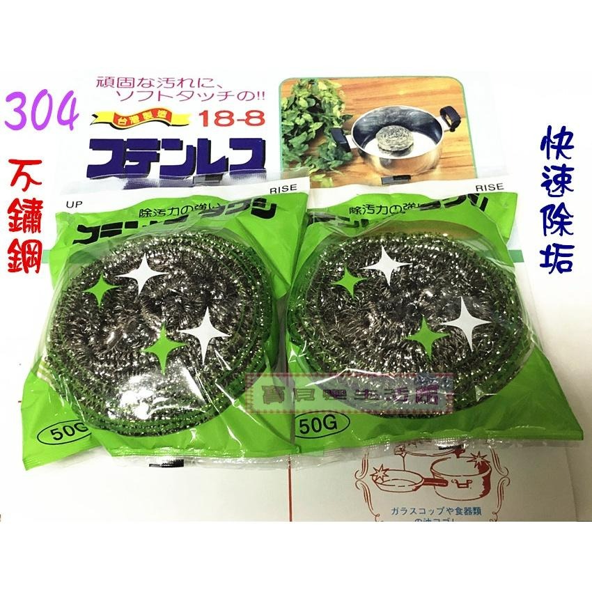 ❀ 寶貝樂生活館 ❀【鋼絲球】大顆 (80公克) 不鏽鋼 鐵刷 ➤ 鋼刷 ➤鋼絲球-細節圖3