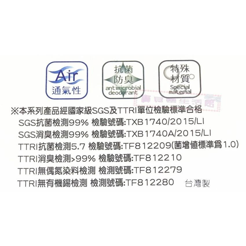 ❀ 寶貝樂生活館 ❀【台灣製造】加大款短襪 ➤ 抗菌 / 除臭襪 ➤ 1/2襪 / 襪子 (腳踝上) 男女適穿-細節圖2