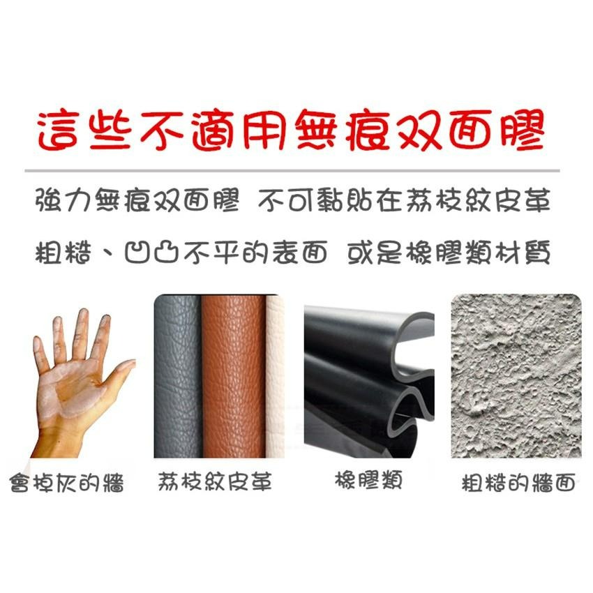 ❀ 寶貝樂生活館 ❀【無痕】 萬能無痕強力雙面膠&雙面無痕強力膠條 3公分 X 3 米-細節圖2