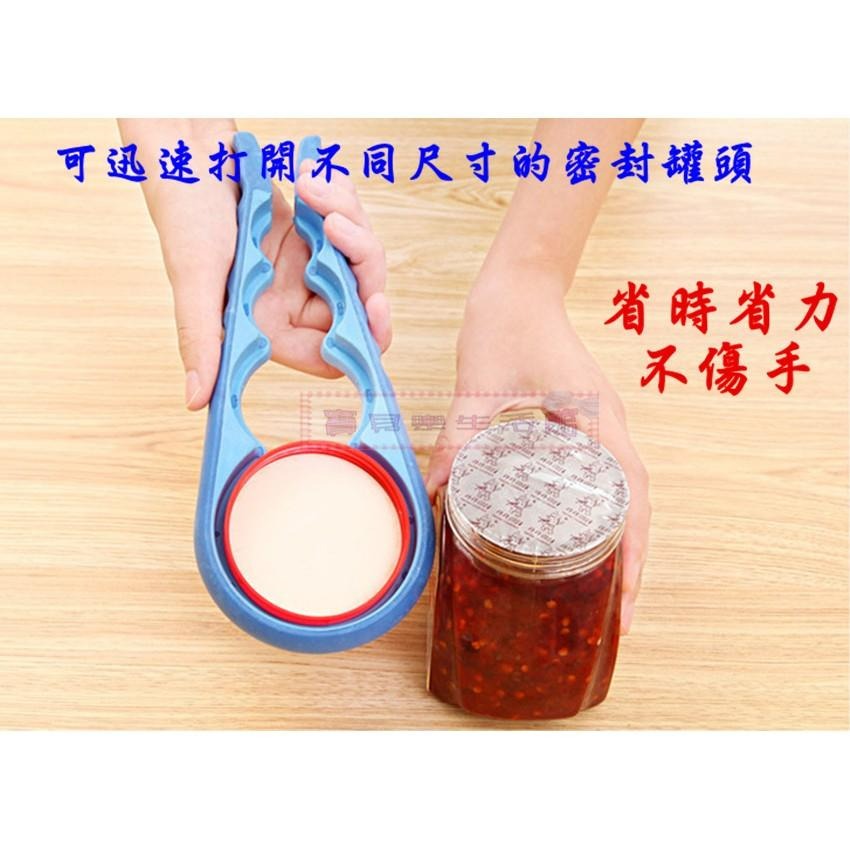❀ 寶貝樂生活館 ❀〖 四合一 〗防滑 多功能開瓶器 ➤開罐頭 ➤開果醬 ➤大小瓶蓋通用-細節圖2