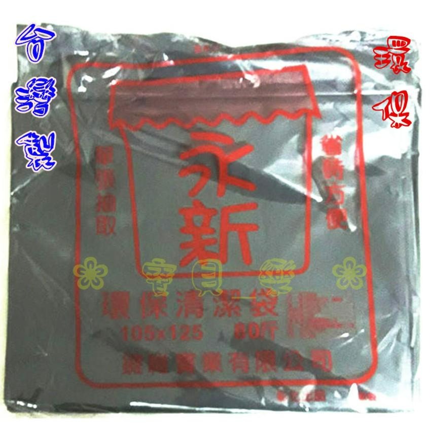 ❀ 寶貝樂生活館 ❀〖 台灣製 〗環保 黑色 特大 平口 垃圾袋 ➤清潔袋 ➤ 80斤-細節圖2