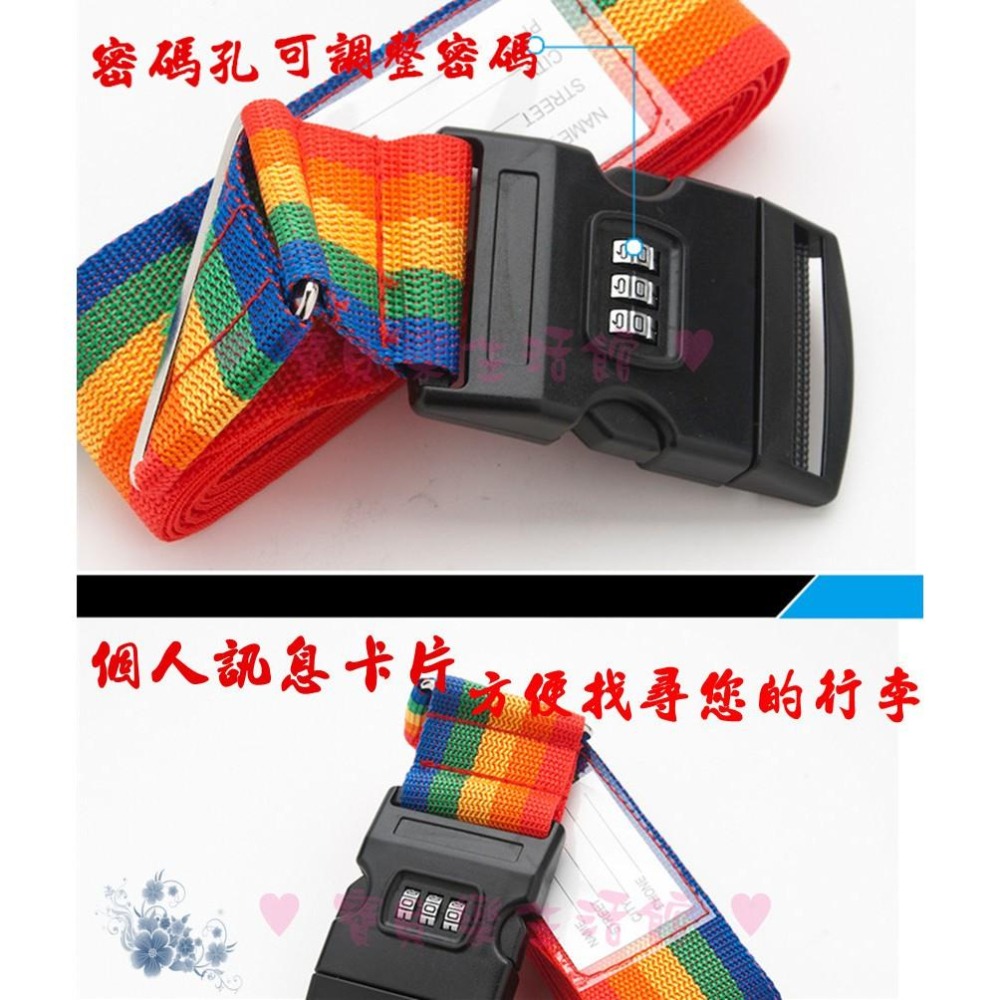 寶貝樂生活館 ♥ 〖密碼鎖 〗行李箱綁帶 & 打包帶-細節圖2