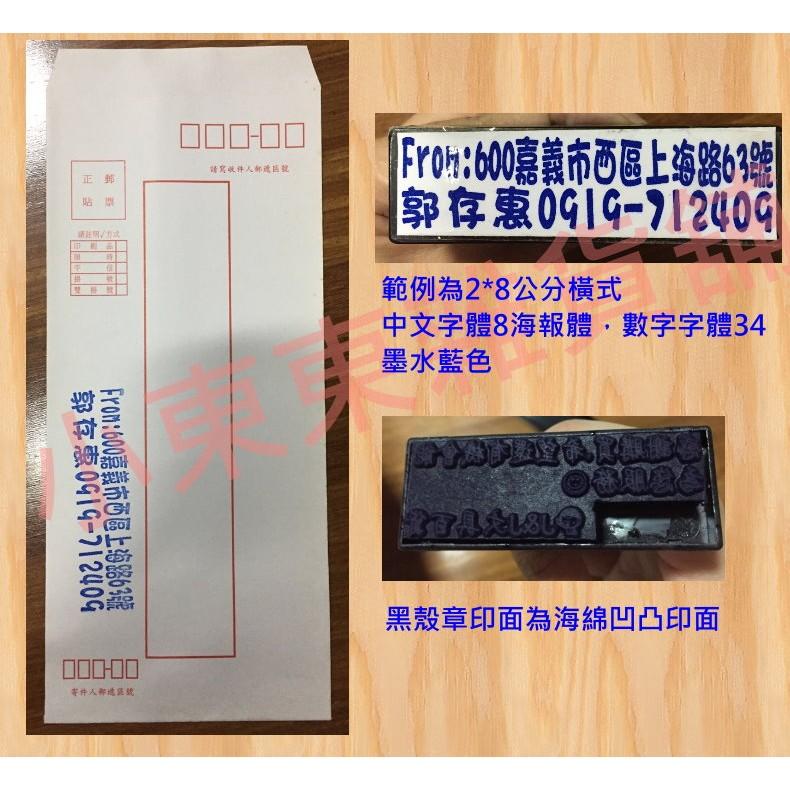 G客製化事務黑殼章 連續印章 連續章 水性印章 私章 公司用章 發票章 收據章-細節圖3