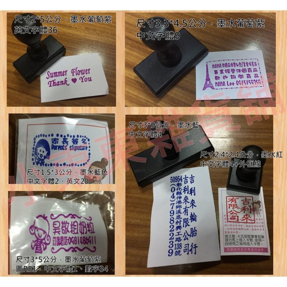 G客製化事務黑殼章 連續印章 連續章 水性印章 私章 公司用章 發票章 收據章-細節圖4