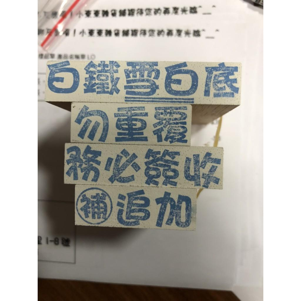 G客製化木頭橡皮章 木頭章 發票章 地址章 樣品章 產品名稱章 LOGO章 紀念章 收據章 職官章-細節圖4
