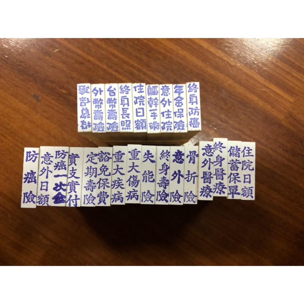 G客製化木頭橡皮章 木頭章 發票章 地址章 樣品章 產品名稱章 LOGO章 紀念章 收據章 職官章-細節圖6