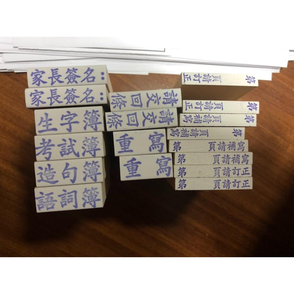 G客製化木頭橡皮章 木頭章 發票章 地址章 樣品章 產品名稱章 LOGO章 紀念章 收據章 職官章-細節圖8