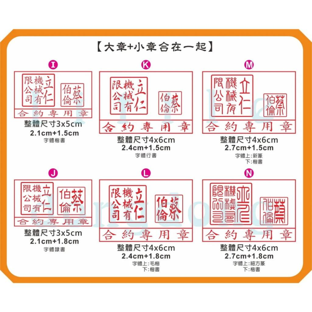 《合約大小章在一起》事務黑殼章 合約專用大小章 合約專用章 大小章 公司大小章 連續章 客製化印章-細節圖2