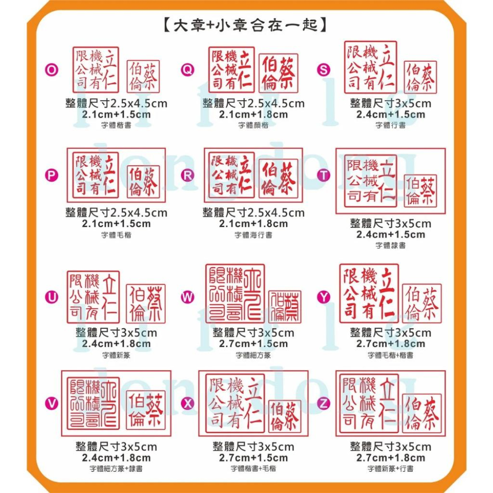 《合約大小章在一起》事務黑殼章 合約專用大小章 合約專用章 大小章 公司大小章 連續章 客製化印章-細節圖3