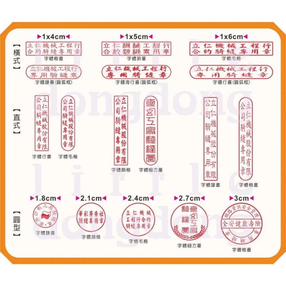 《騎縫章-公司專用》木頭橡皮章 騎縫章 封緘章 公司騎縫章 公司專用章 合約專用章 連續章-細節圖3
