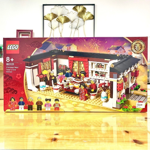 LEGO 樂高 80101 年夜飯