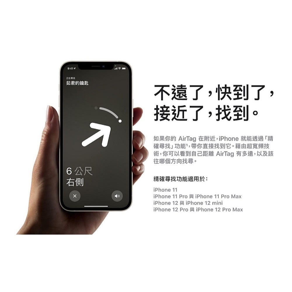 AirTag Apple 原廠現貨🔥  24小時 快速出貨 台灣原廠公司貨 四入裝拆售 正版 快速出貨-細節圖3