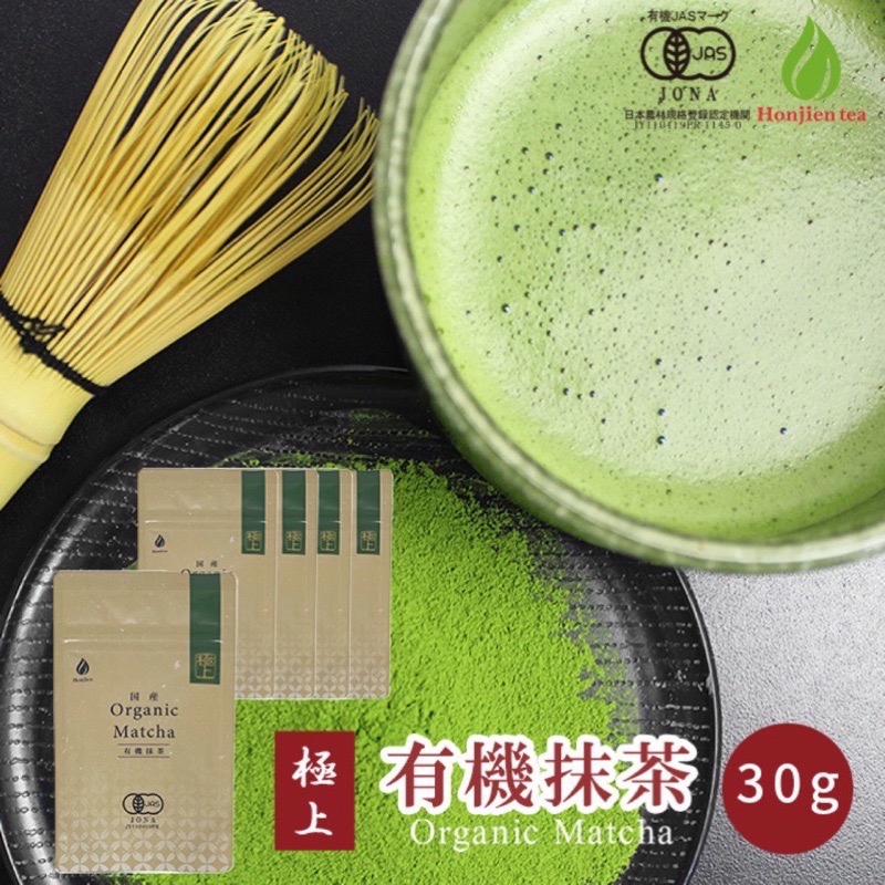 Poudre de matcha du Japon 日本抹茶粉