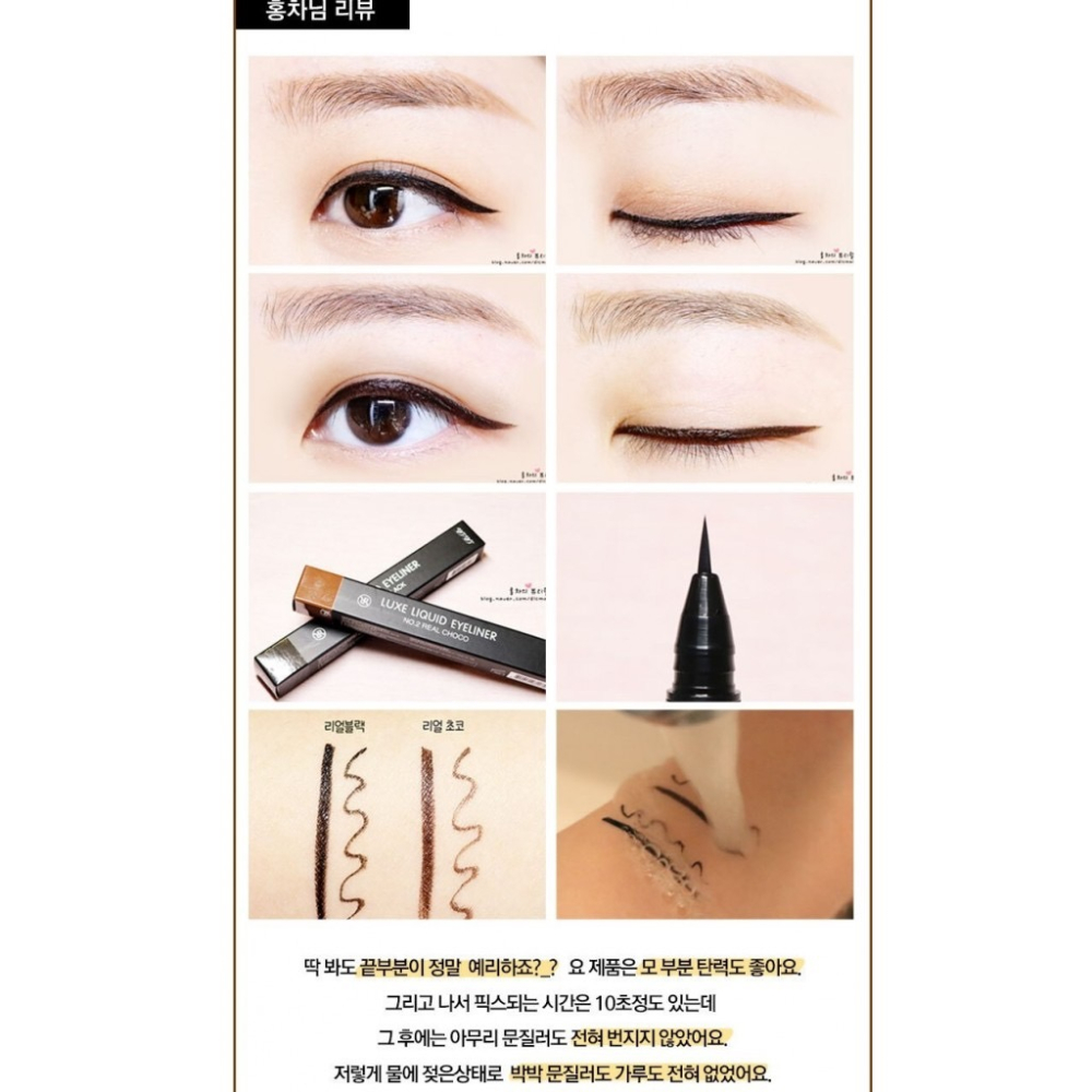 韓國代購 RiRe 長效持妝不暈染眼線液0.7g 眼線筆 眼線液-細節圖3