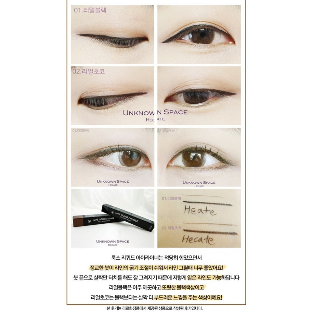 韓國代購 RiRe 長效持妝不暈染眼線液0.7g 眼線筆 眼線液-細節圖5