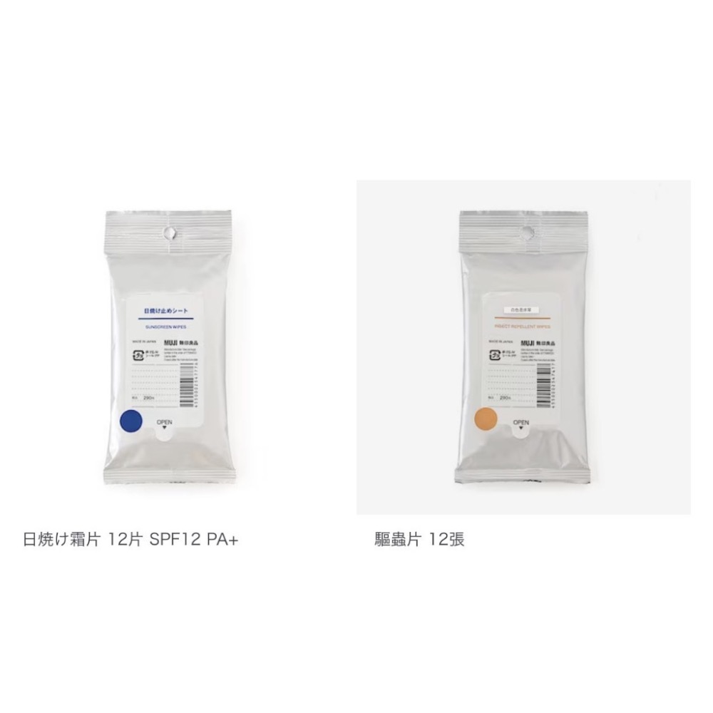 日本代購 限定 MUJI 無印良品 當地限賣 驅蟲濕紙巾/防曬濕紙巾  防曬 /蚊 /蟲-細節圖2